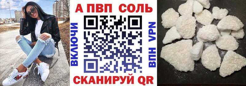 А ПВП кристаллы Тогучин