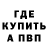 Альфа ПВП кристаллы Ray Turner
