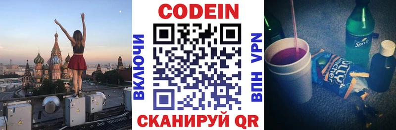Codein Purple Drank  Тогучин 