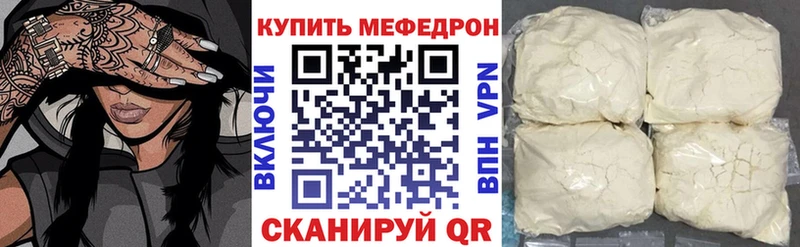 МЕФ mephedrone  omg ссылка  Тогучин 